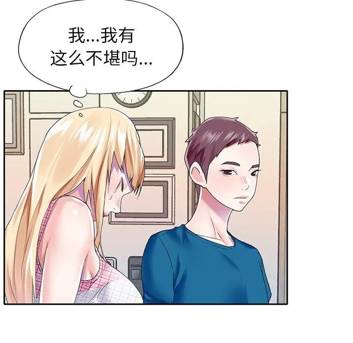 偶像养成记 - 第34话 - page 37
