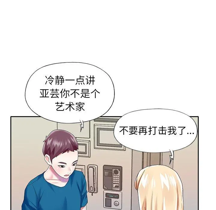 偶像养成记 - 第34话 - page 38