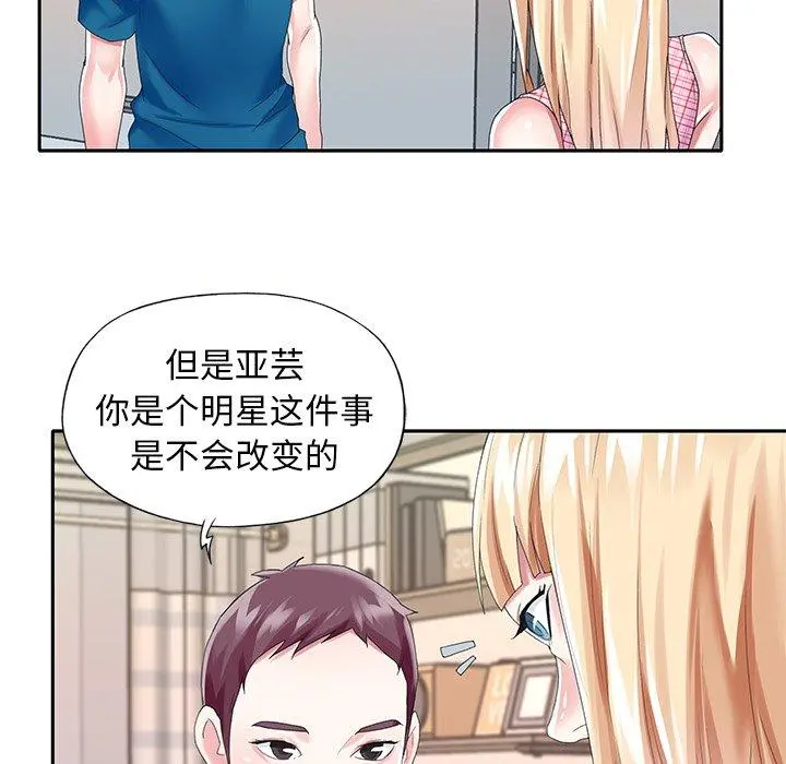 偶像养成记 - 第34话 - page 39