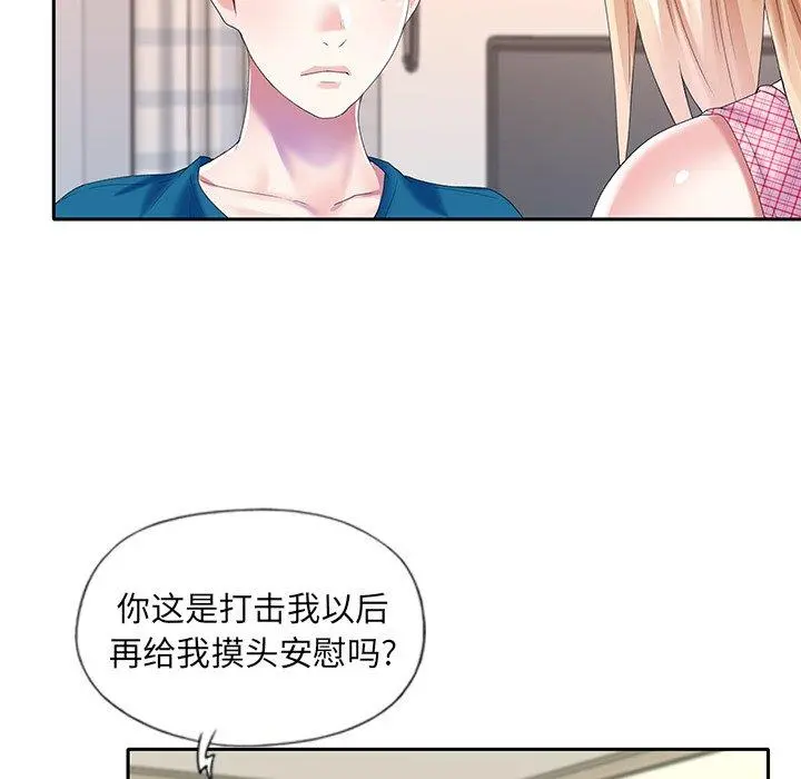 偶像养成记 - 第34话 - page 40