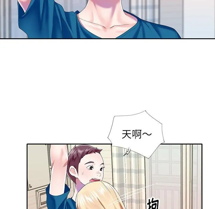偶像养成记 - 第34话 - page 47