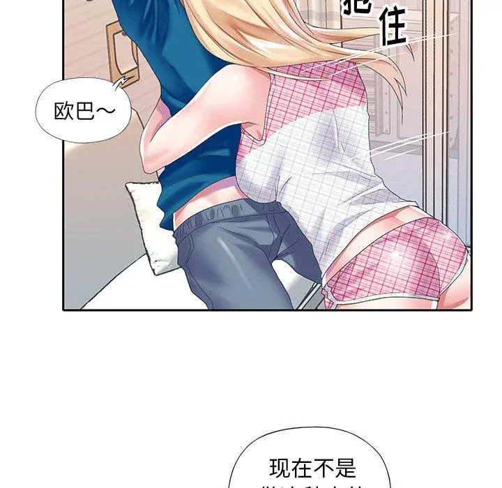偶像养成记 - 第34话 - page 48