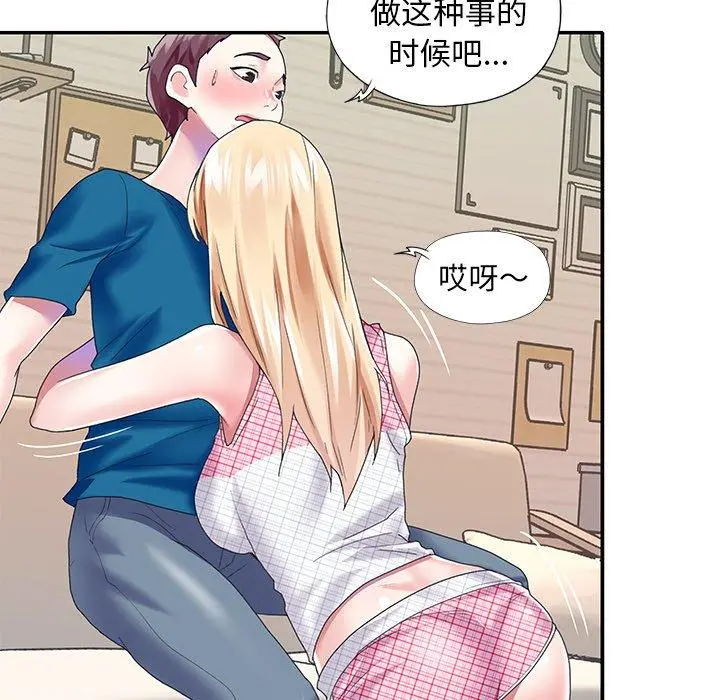 偶像养成记 - 第34话 - page 49