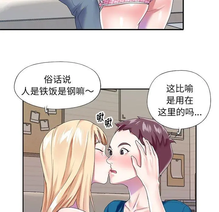 偶像养成记 - 第34话 - page 50