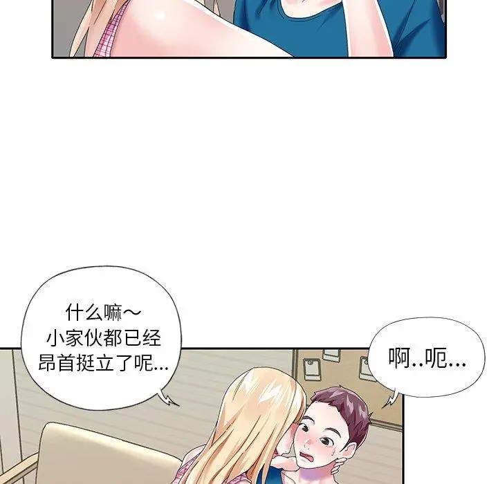 偶像养成记 - 第34话 - page 51