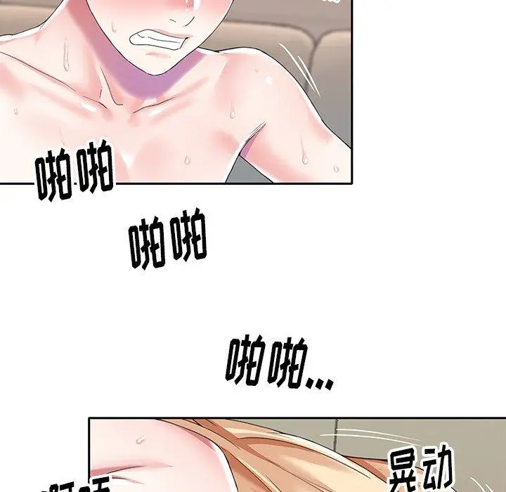 偶像养成记 - 第34话 - page 71