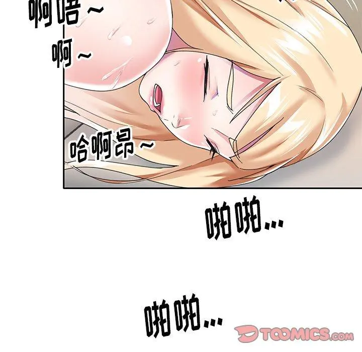 偶像养成记 - 第34话 - page 72