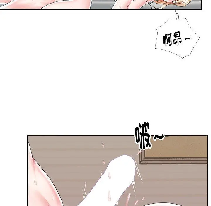 偶像养成记 - 第34话 - page 74