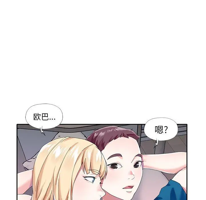 偶像养成记 - 第34话 - page 80