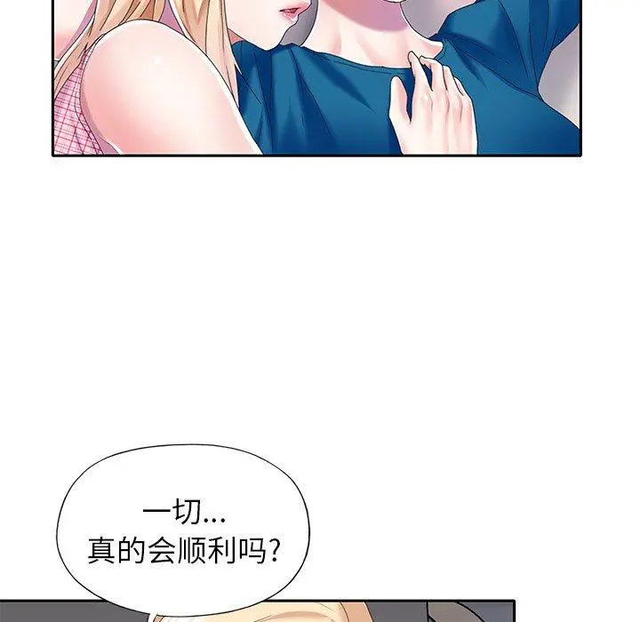 偶像养成记 - 第34话 - page 81