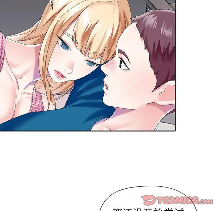 偶像养成记 - 第34话 - page 82