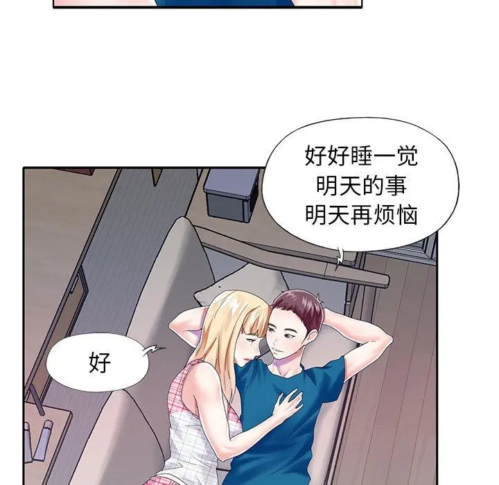 偶像养成记 - 第34话 - page 84