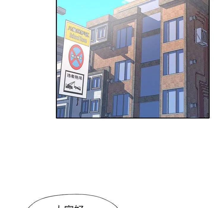 偶像养成记 - 第34话 - page 87