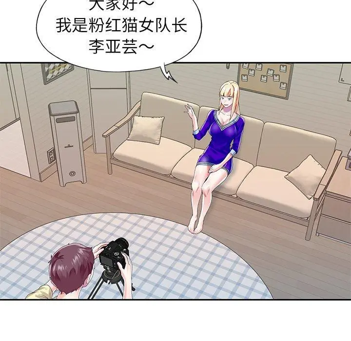 偶像养成记 - 第34话 - page 88