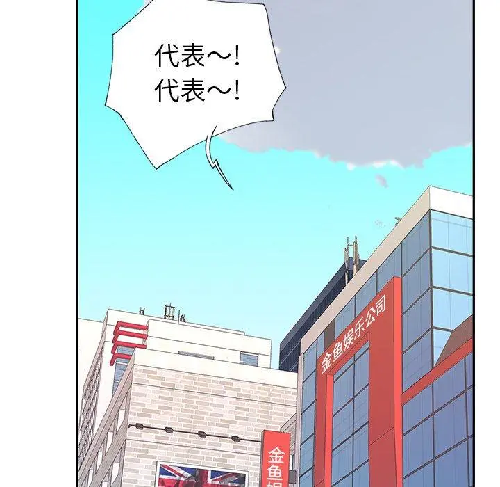 偶像养成记 - 第34话 - page 91