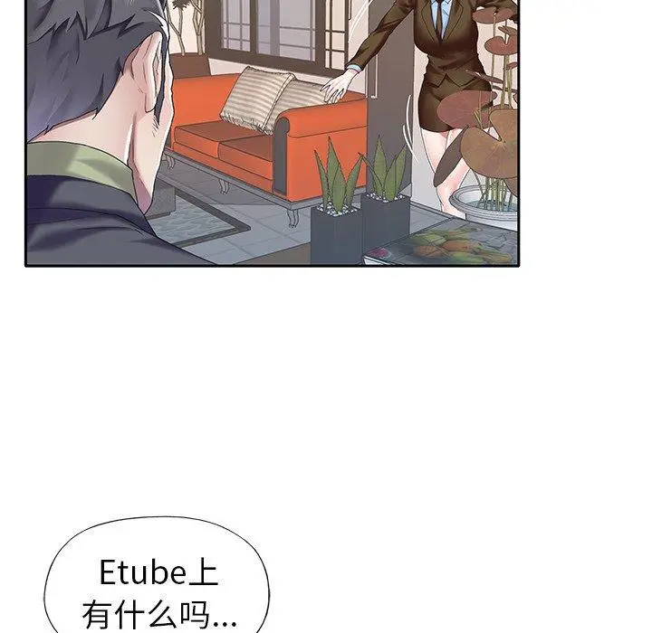 偶像养成记 - 第34话 - page 93