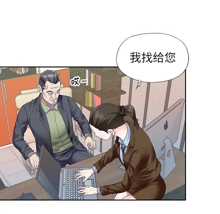 偶像养成记 - 第34话 - page 95