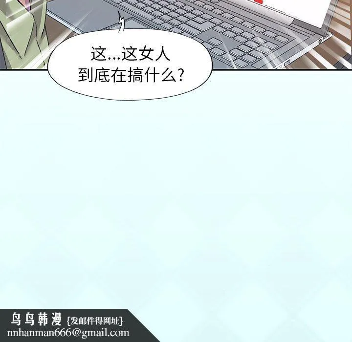 偶像养成记 - 第34话 - page 97