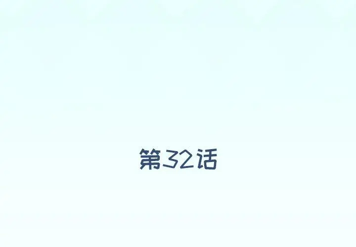 偶像养成记 - 第32话 - page 3