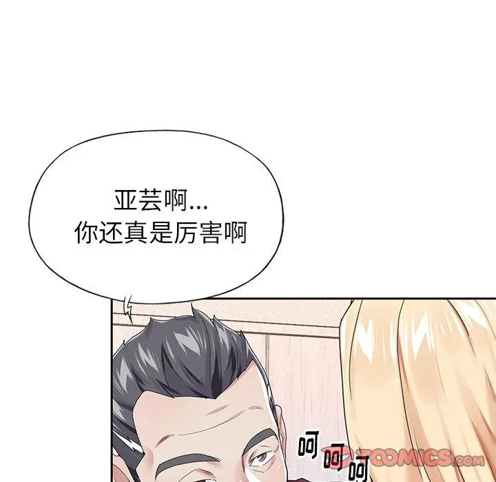 偶像养成记 - 第32话 - page 6