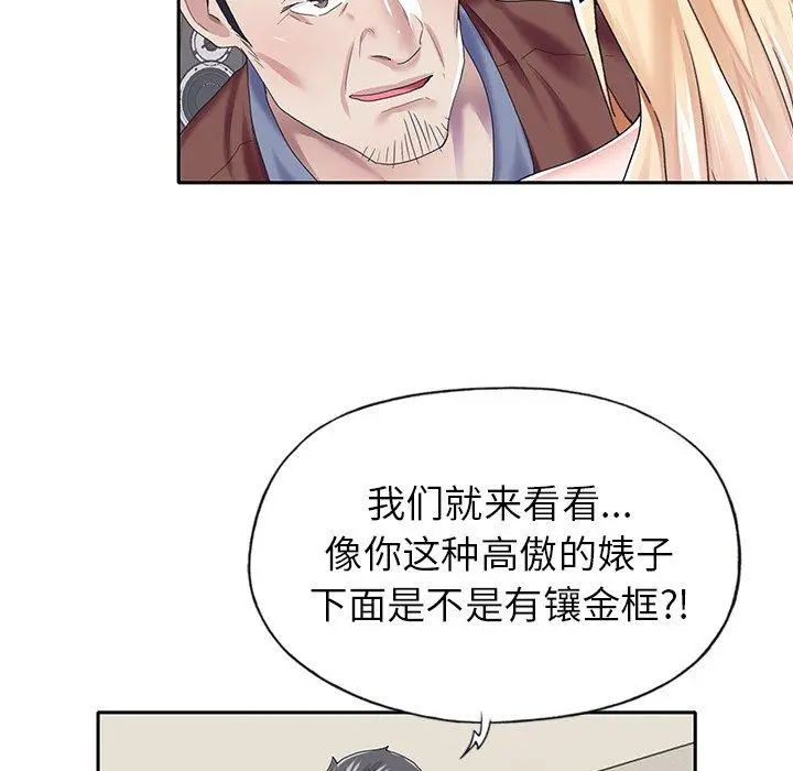 偶像养成记 - 第32话 - page 7