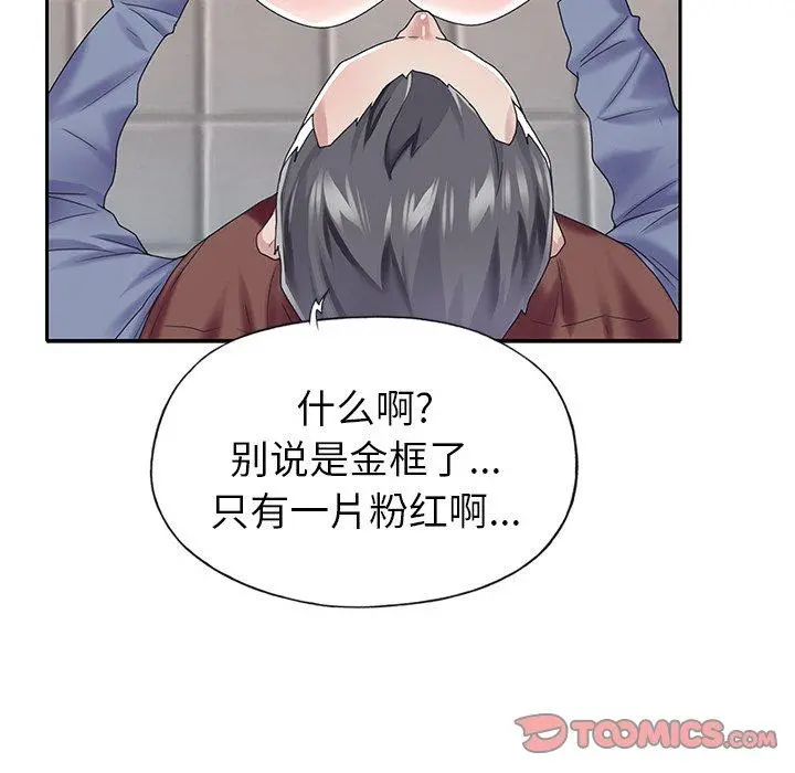 偶像养成记 - 第32话 - page 10