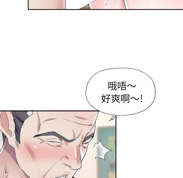 偶像养成记 - 第32话 - page 16
