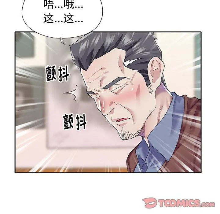 偶像养成记 - 第32话 - page 22