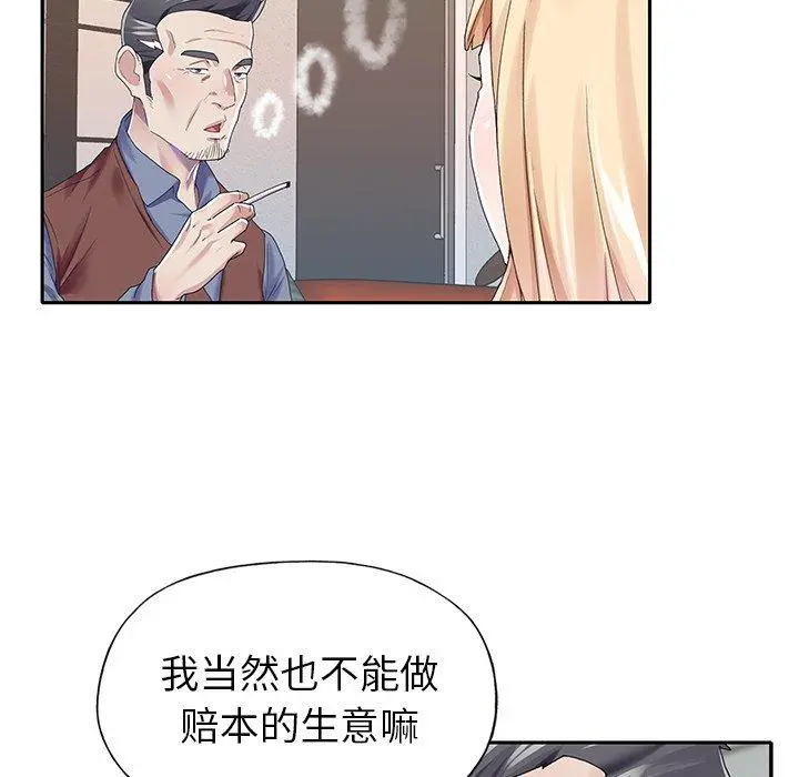偶像养成记 - 第32话 - page 35