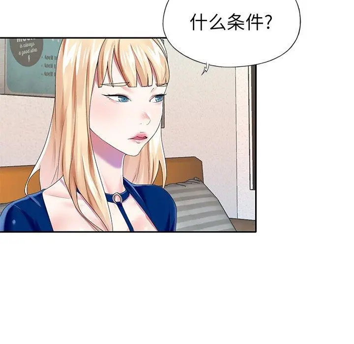 偶像养成记 - 第32话 - page 37