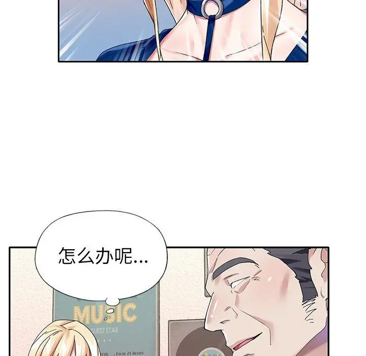 偶像养成记 - 第32话 - page 44