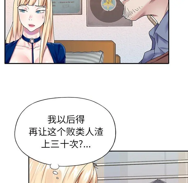 偶像养成记 - 第32话 - page 45