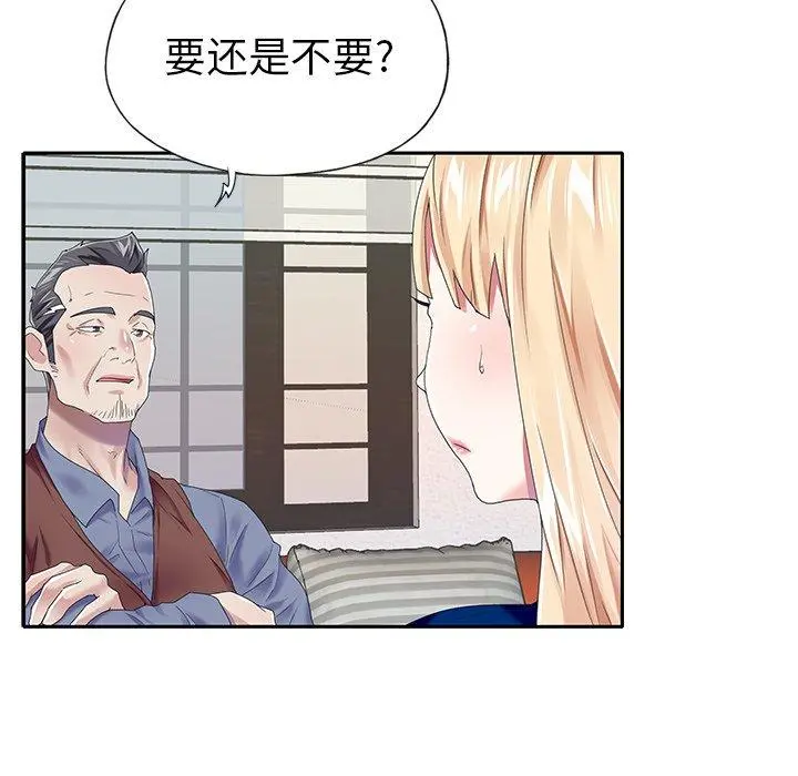 偶像养成记 - 第32话 - page 47