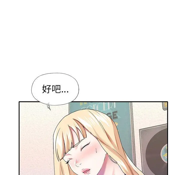 偶像养成记 - 第32话 - page 48