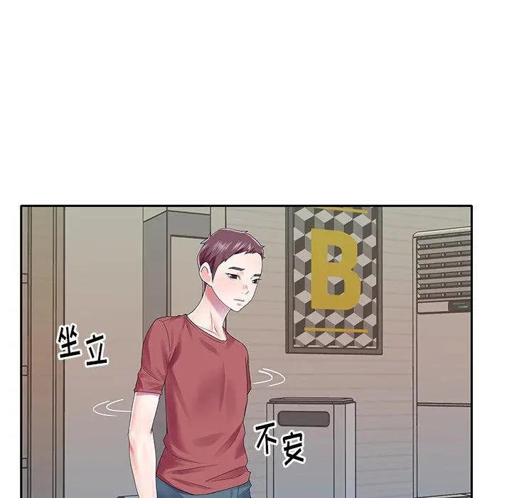 偶像养成记 - 第32话 - page 53