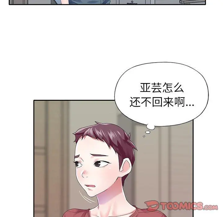 偶像养成记 - 第32话 - page 54
