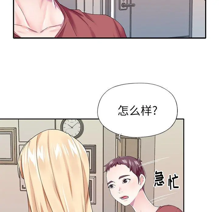 偶像养成记 - 第32话 - page 56