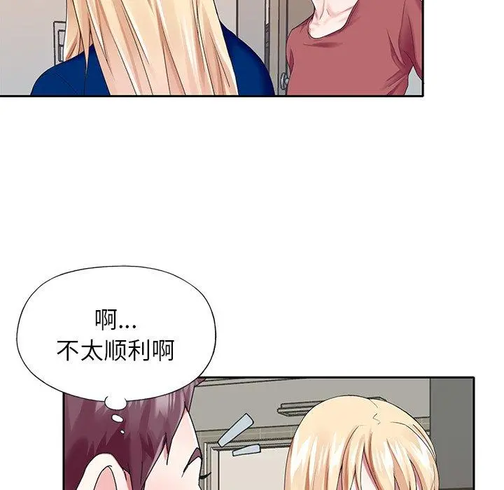 偶像养成记 - 第32话 - page 57