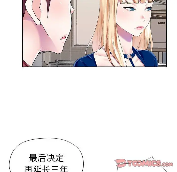 偶像养成记 - 第32话 - page 58