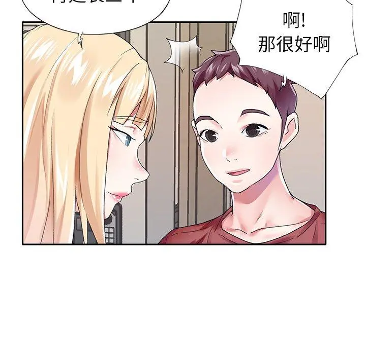 偶像养成记 - 第32话 - page 59