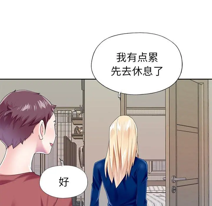 偶像养成记 - 第32话 - page 60