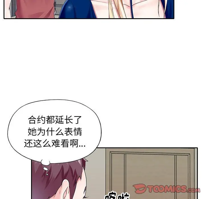 偶像养成记 - 第32话 - page 62