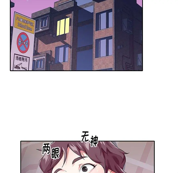 偶像养成记 - 第32话 - page 68