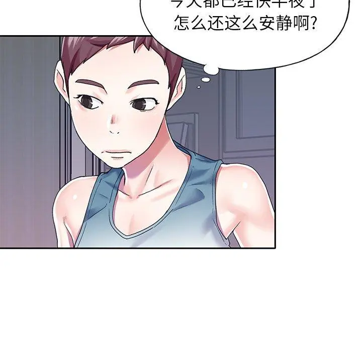 偶像养成记 - 第32话 - page 71