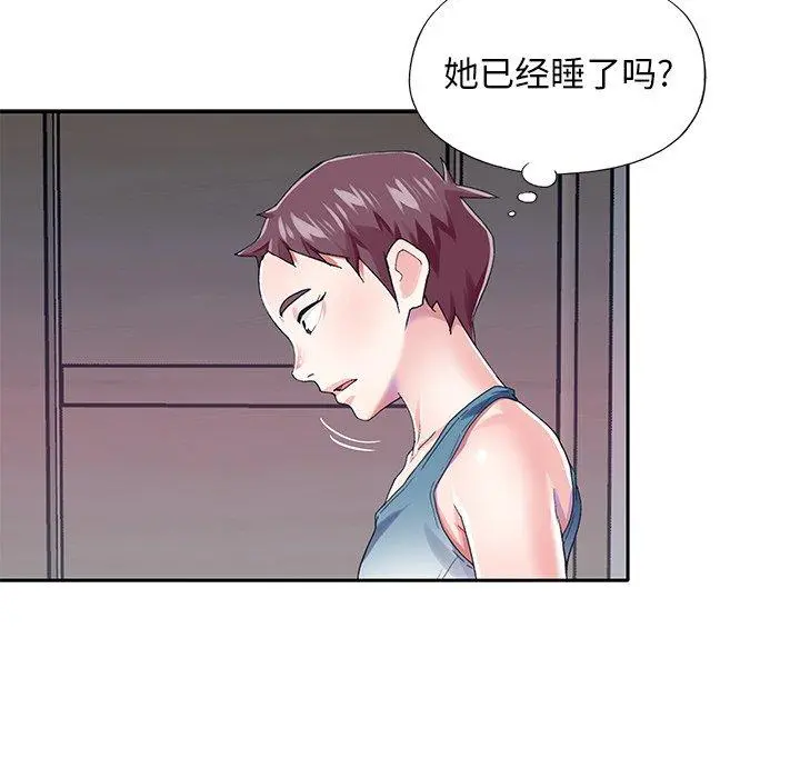偶像养成记 - 第32话 - page 73