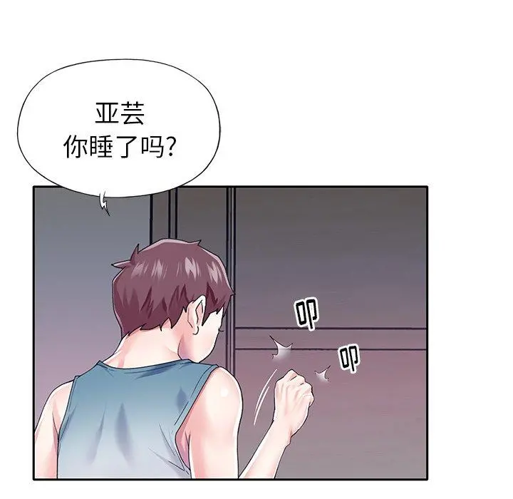 偶像养成记 - 第32话 - page 75