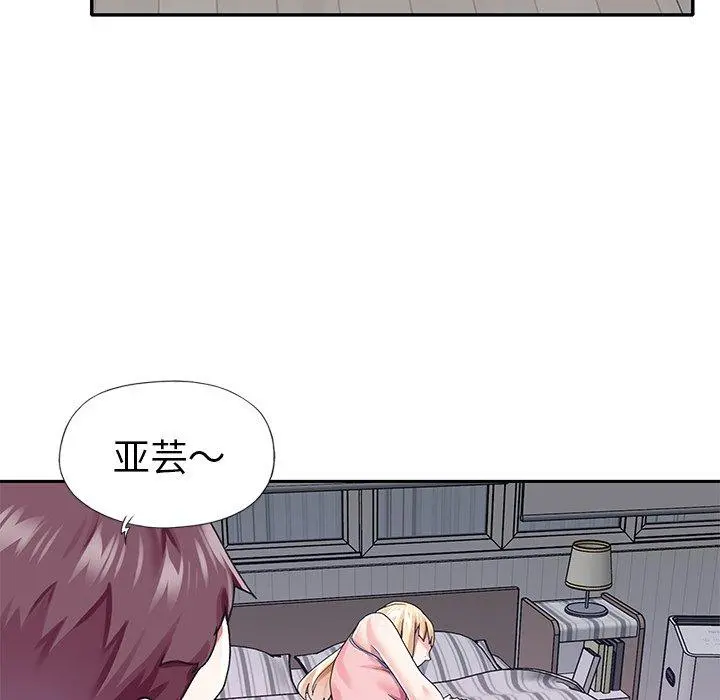 偶像养成记 - 第32话 - page 77