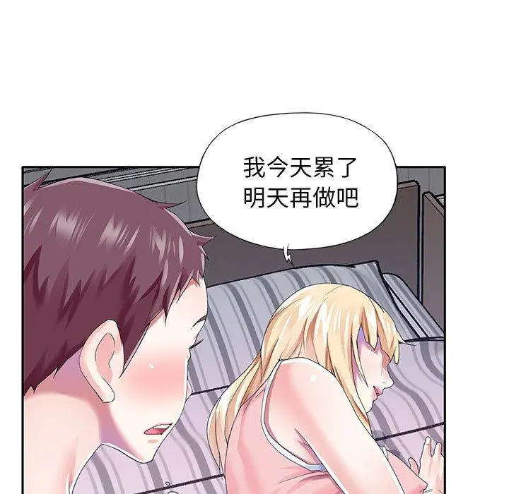偶像养成记 - 第32话 - page 81