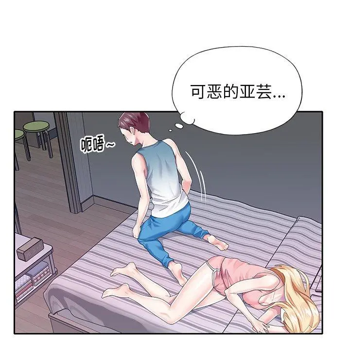 偶像养成记 - 第32话 - page 84