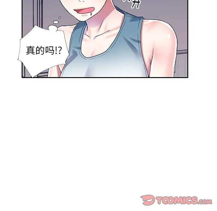 偶像养成记 - 第32话 - page 86